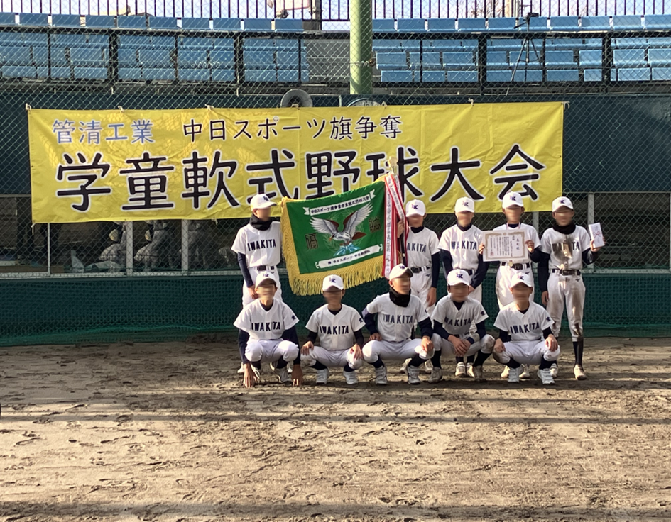 画像3（岩倉北野球スポーツ少年団）.png
