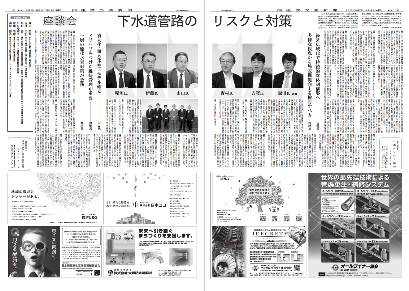 スクリーンショット 2025-12-23 111801.png