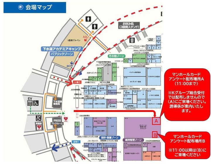 小笠原村マンホールカード」配布のお知らせ｜管清工業株式会社