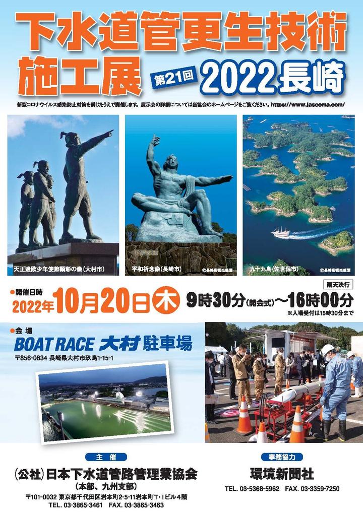 flyer_20221020_v5_ページ_1.jpg