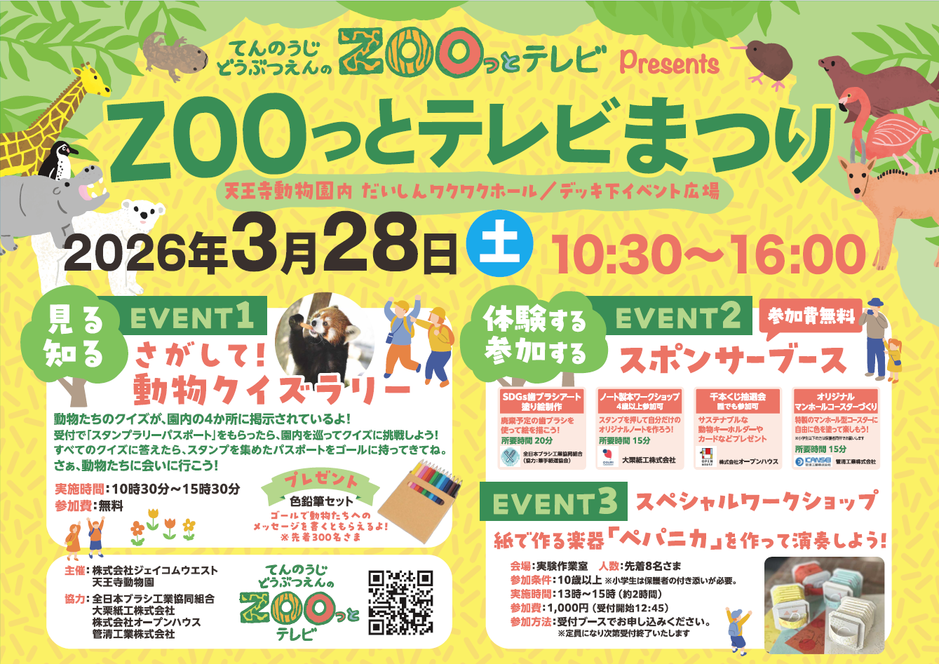 スクリーンショット 2026-03-26 100805.png