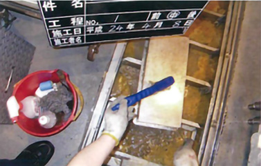 清掃中