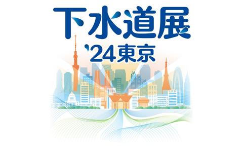 キービジュアル2024_A.jpg