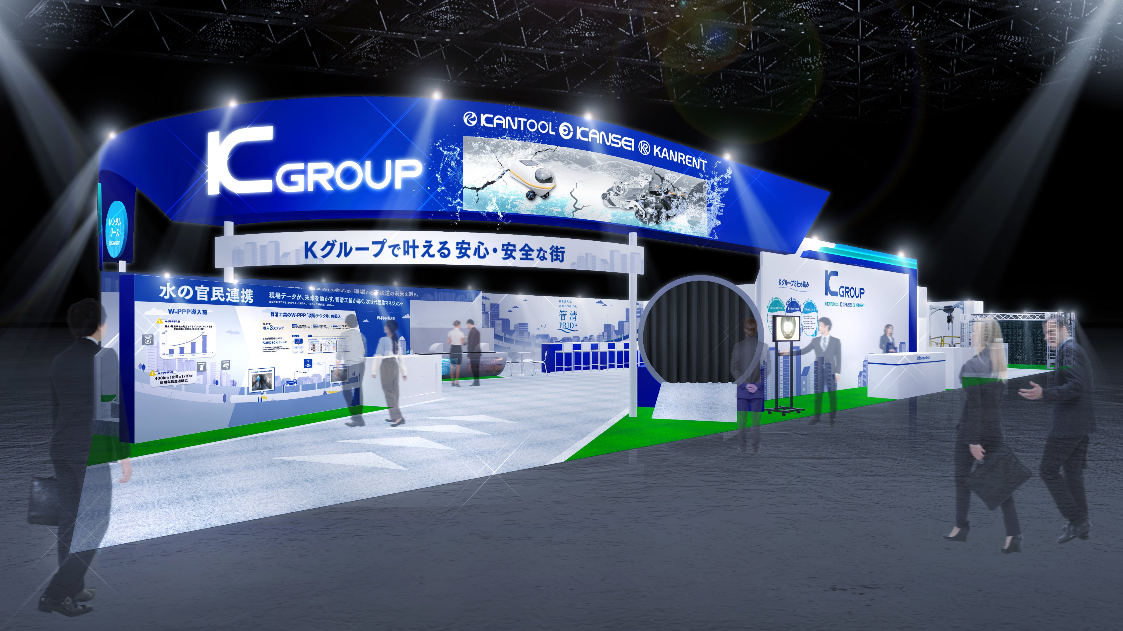 管清工業ブース（カラー） 1.jpg